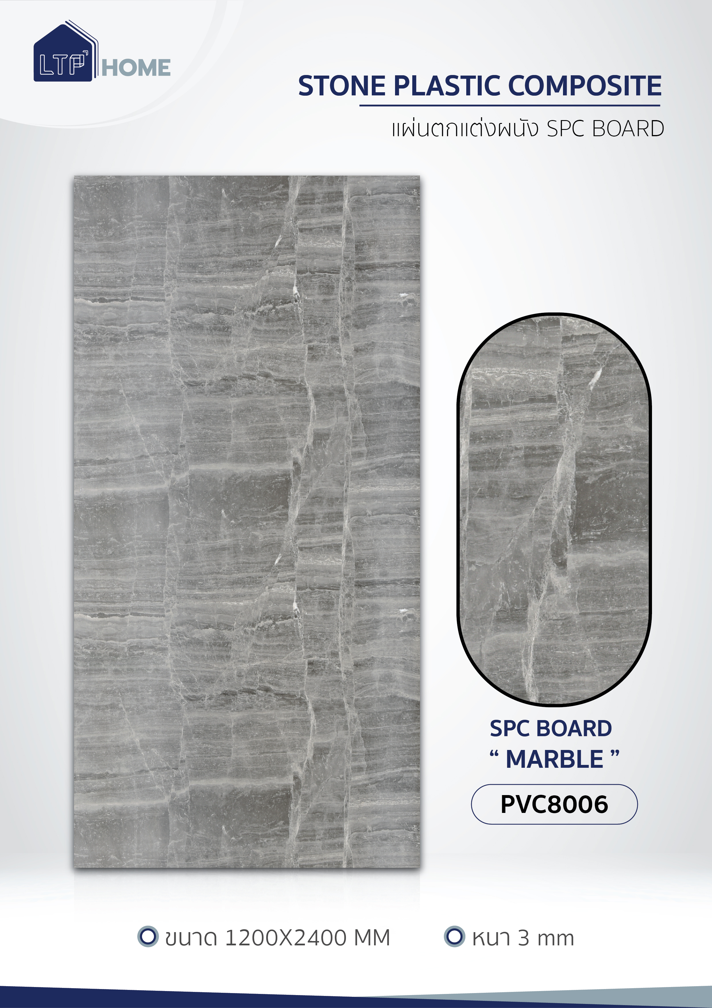 Marble Series: PVC8006