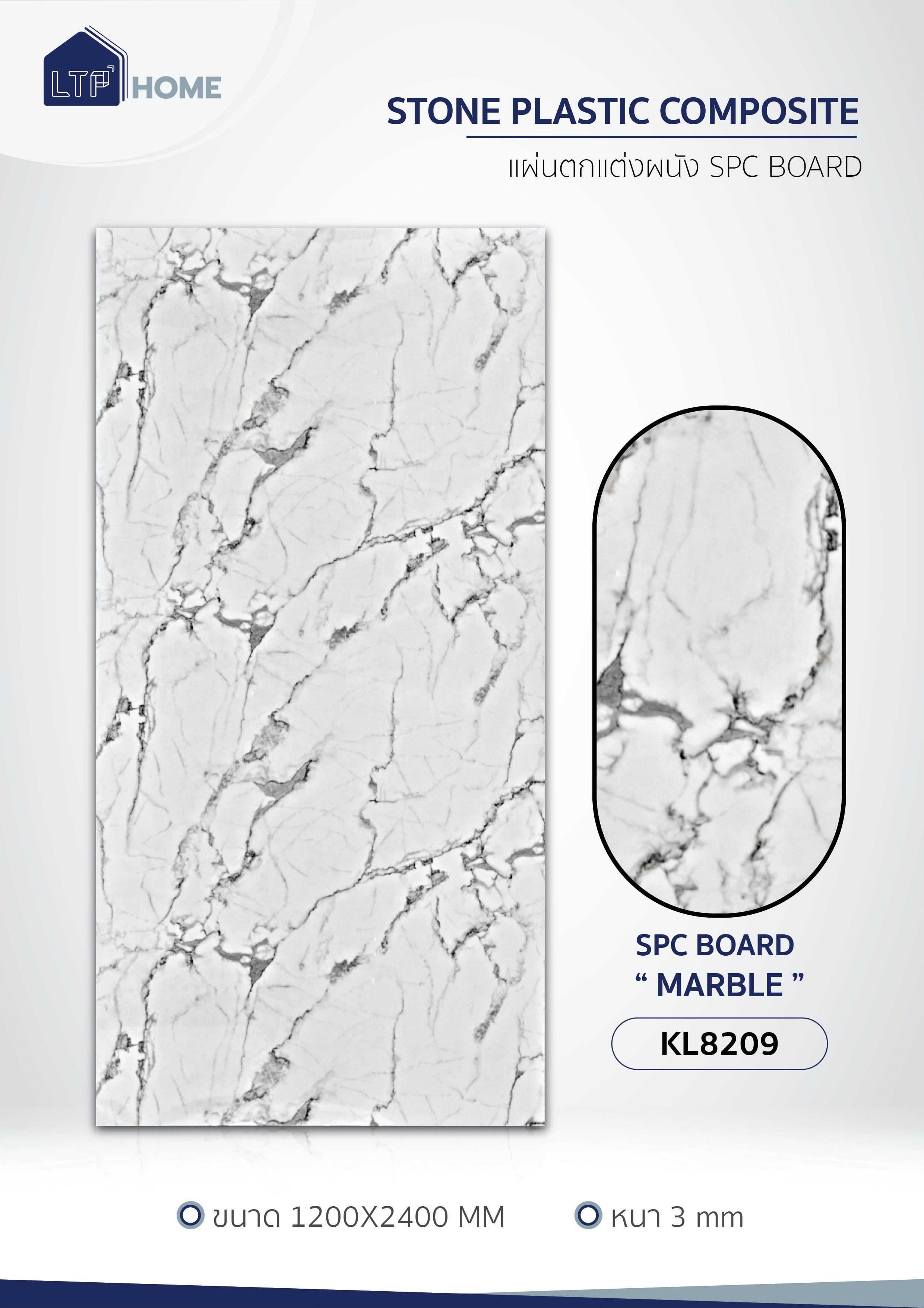 Marble Series: KL8209