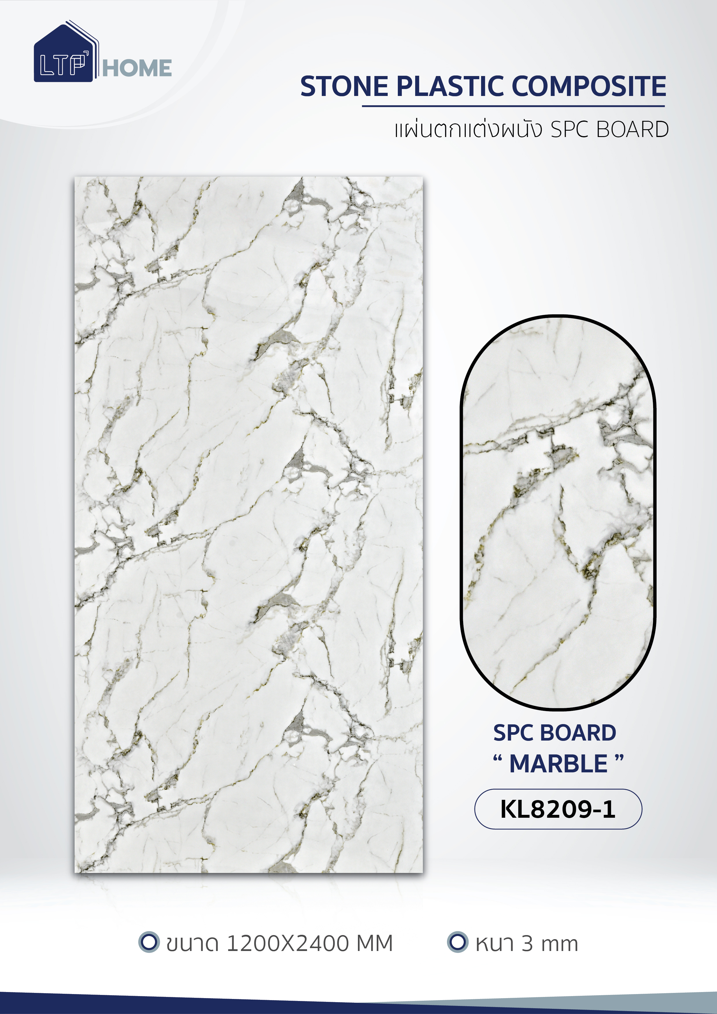 Marble Series: KL8209-1
