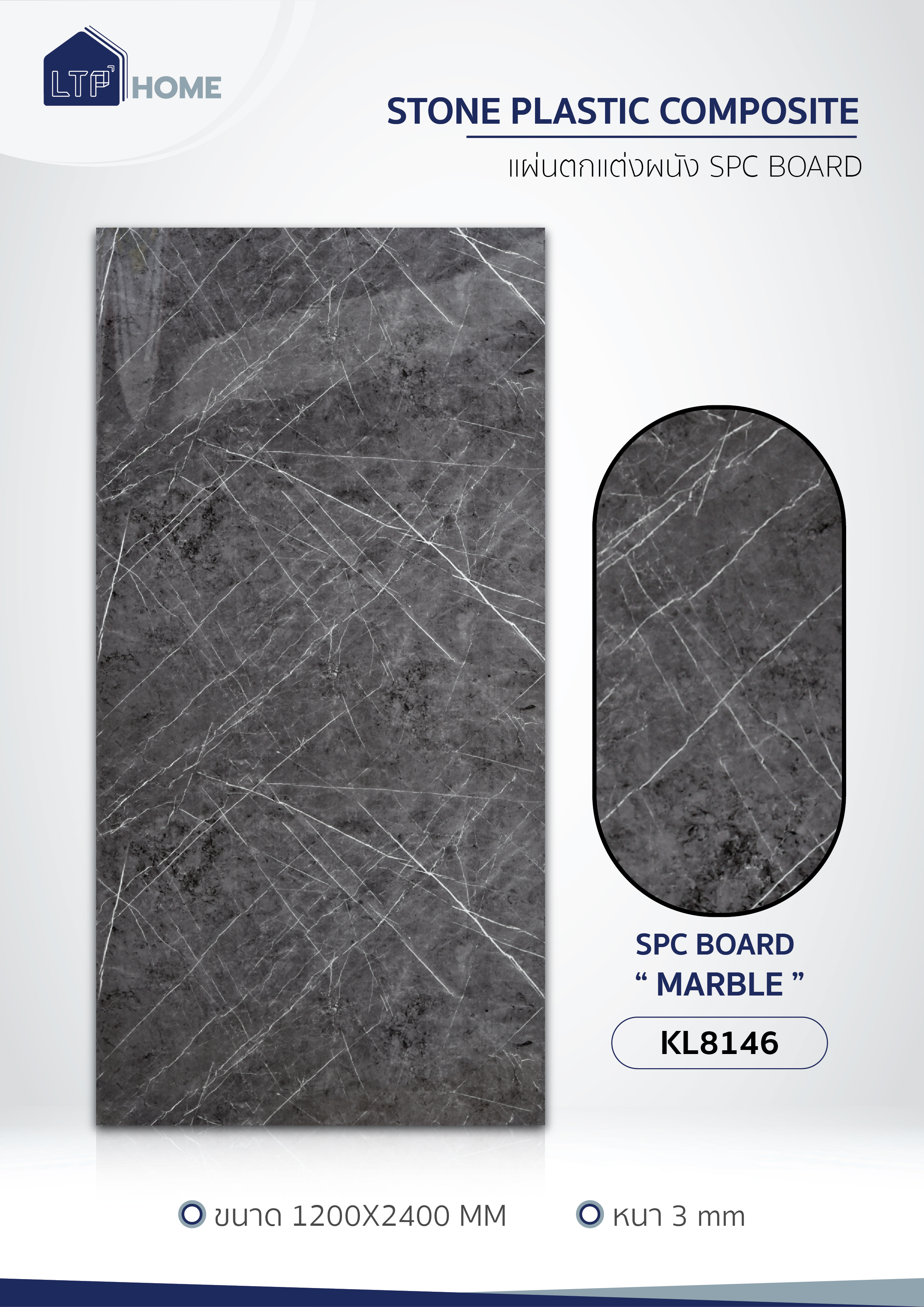 Marble Series: KL8146