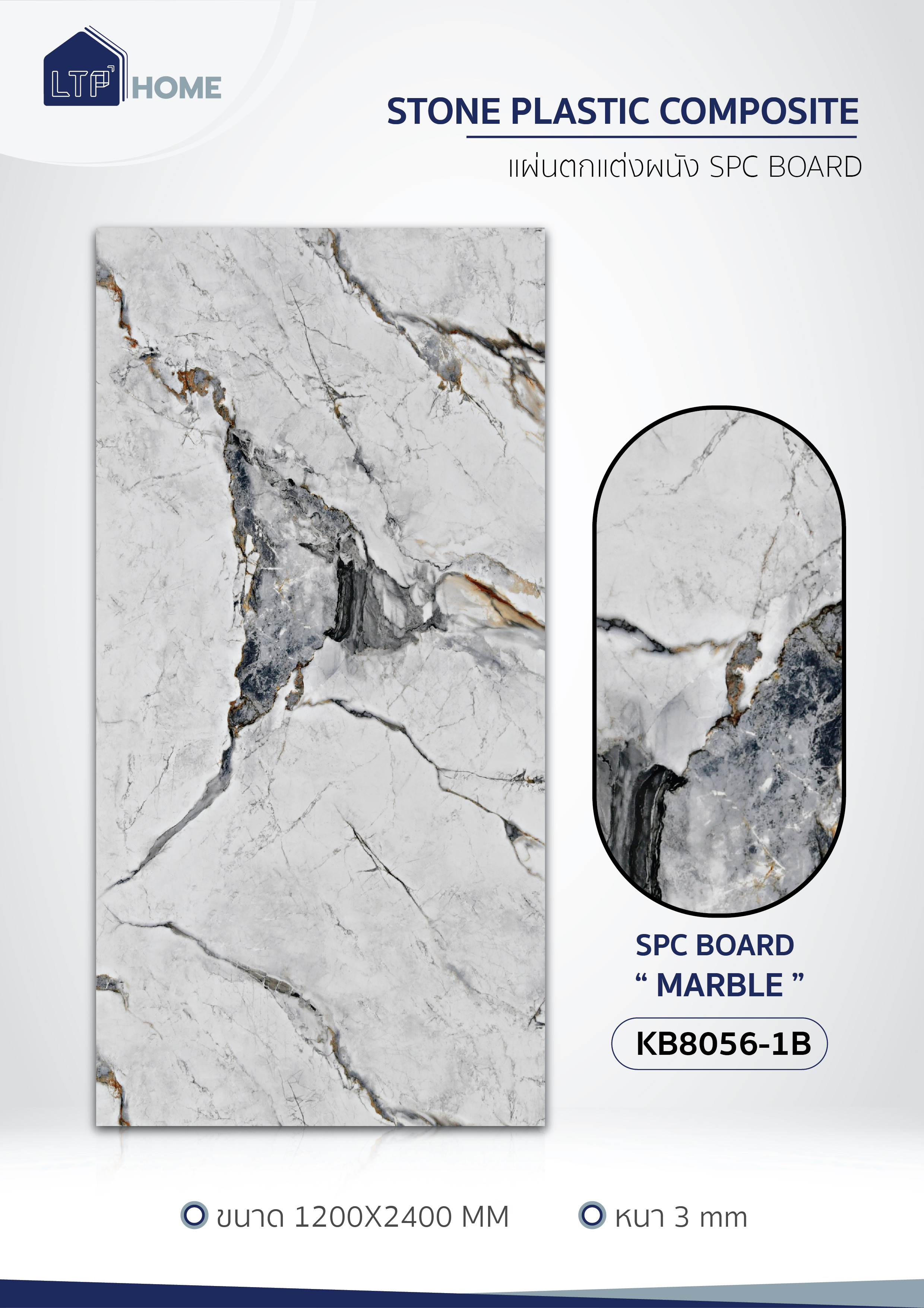 Marble Series: KB8056-1B