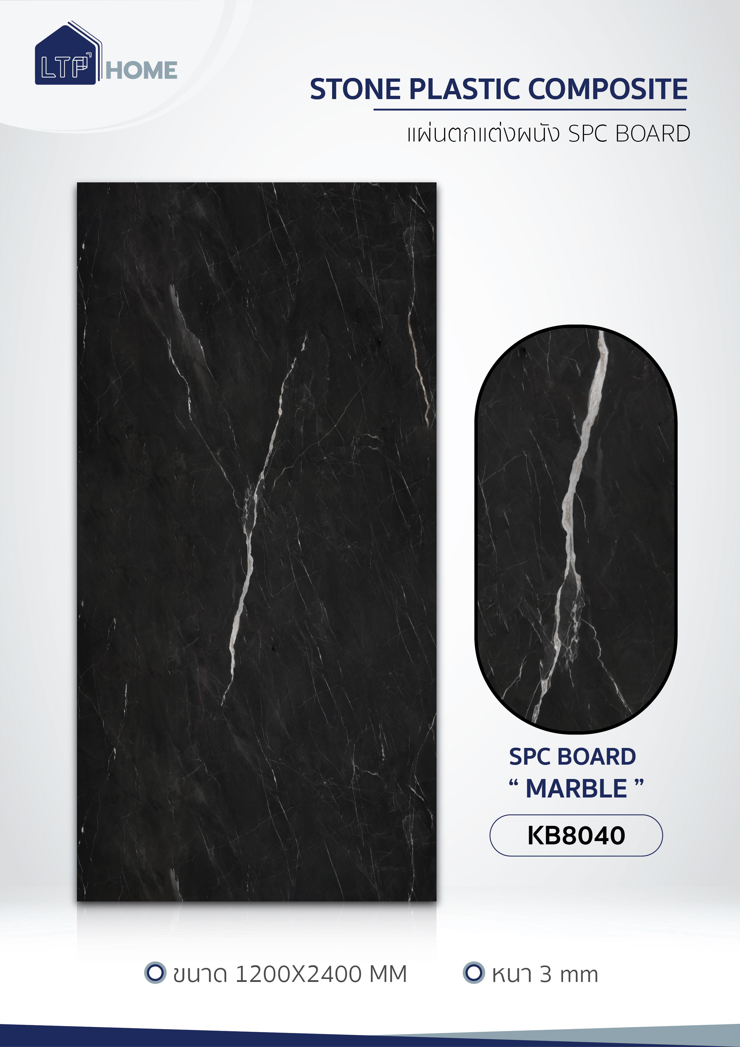 Marble Series: KB8040