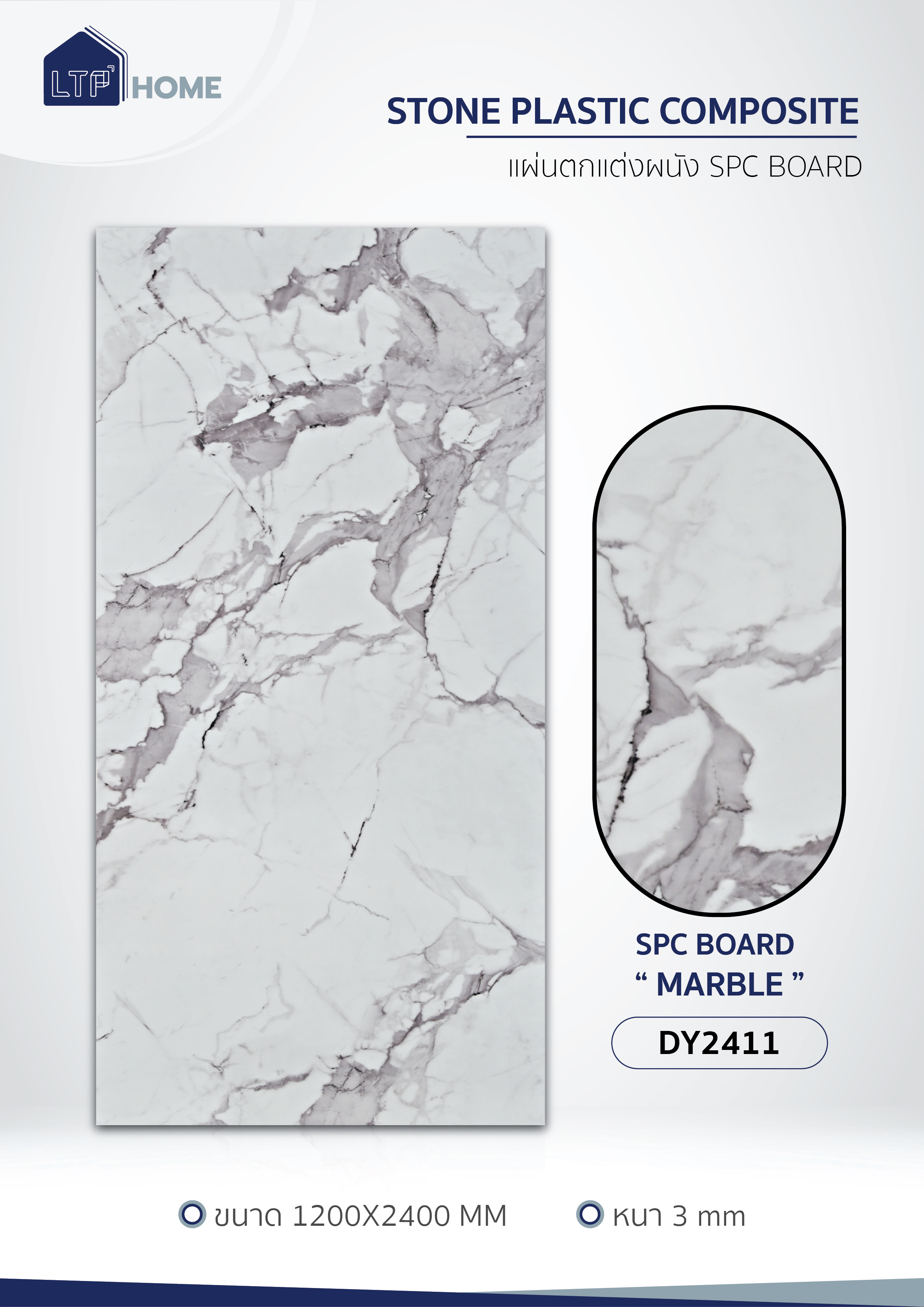 Marble Series: DY2411