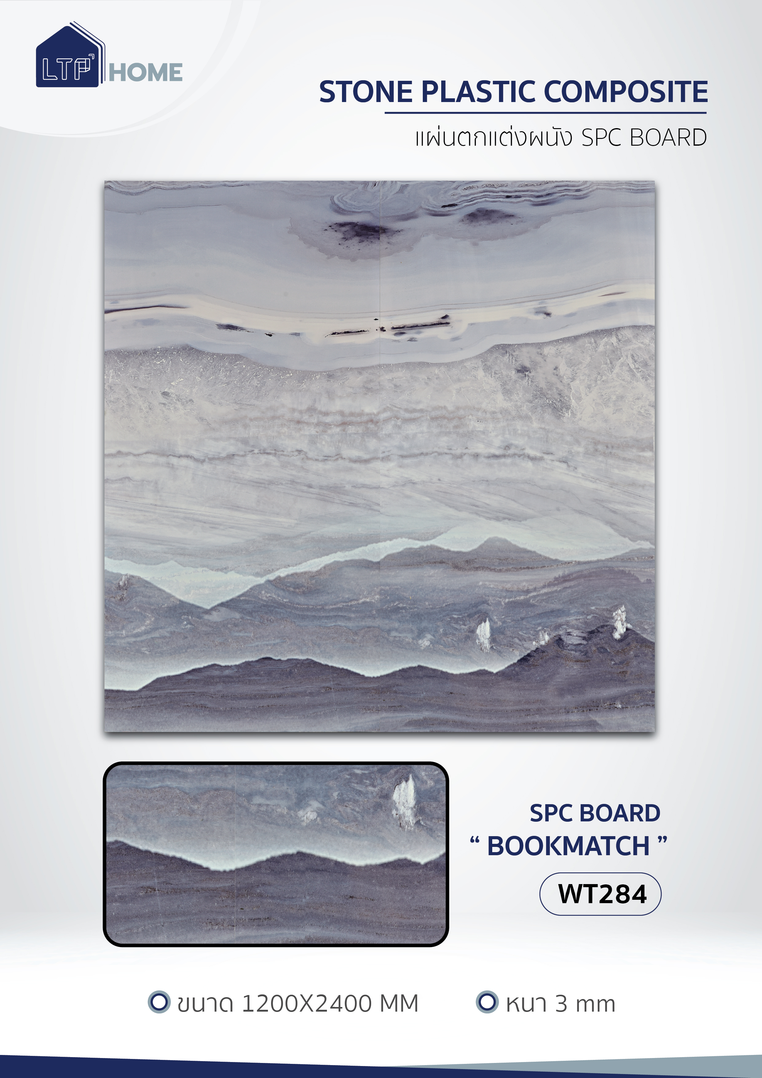 Bookmatch Series: WT284