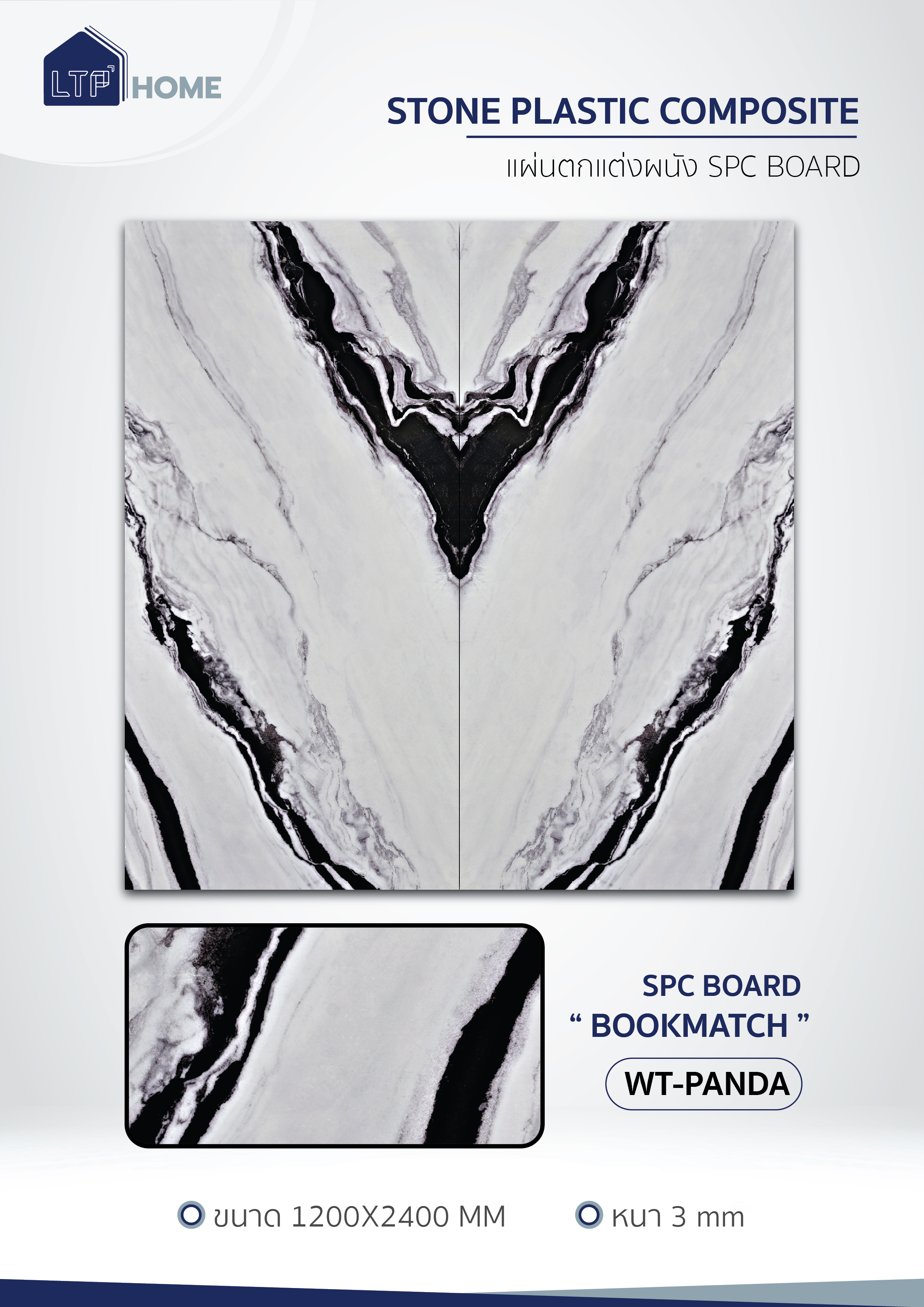 Bookmatch Series: WT-PANDA