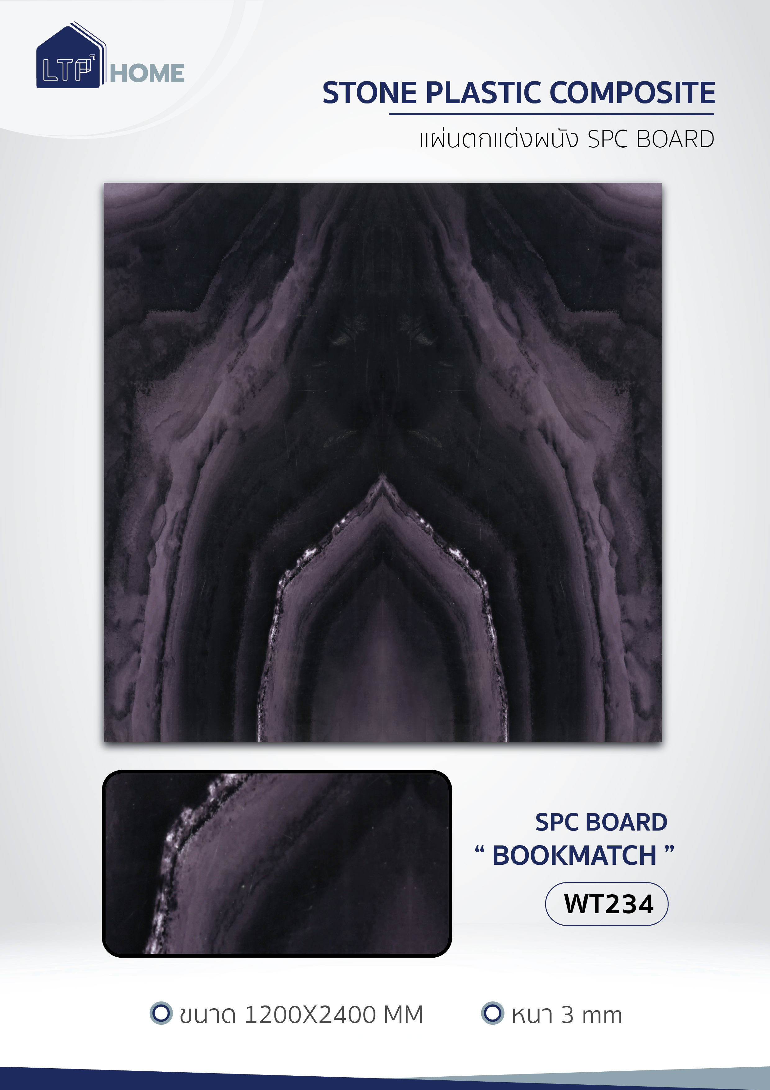 Bookmatch Series: WT234