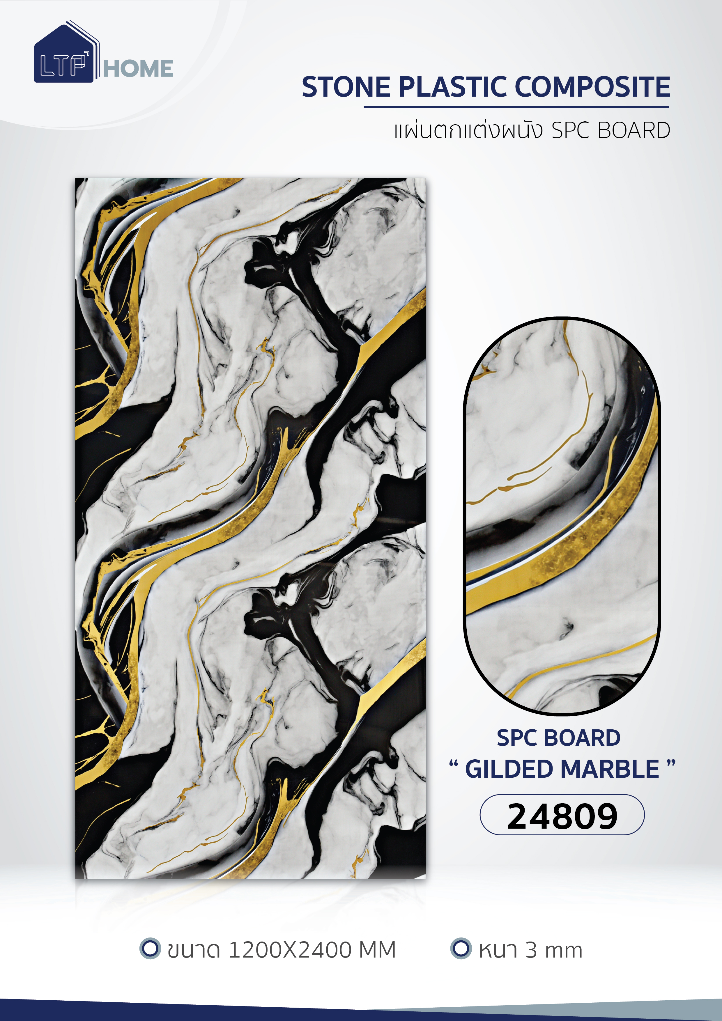 Gilded Marble Series: 24809