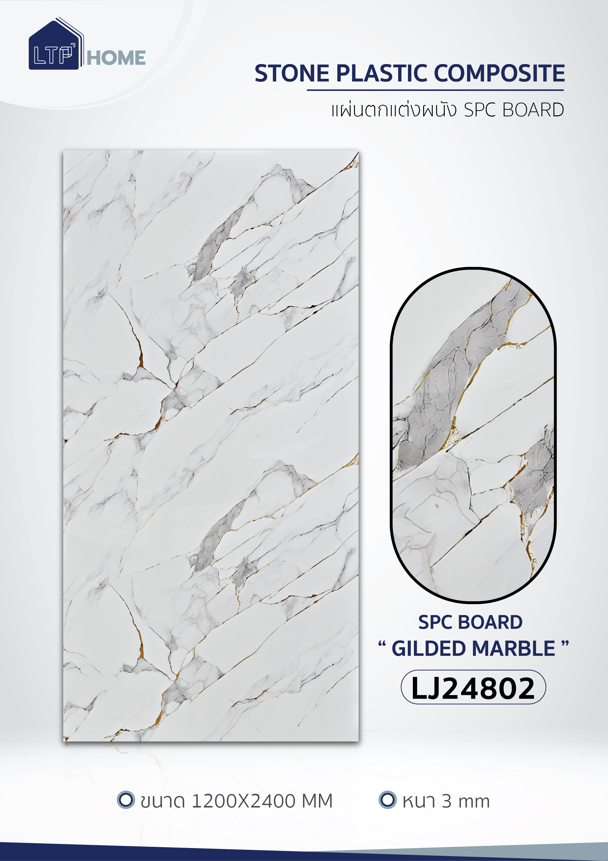 Gilded Marble Series: LJ24802