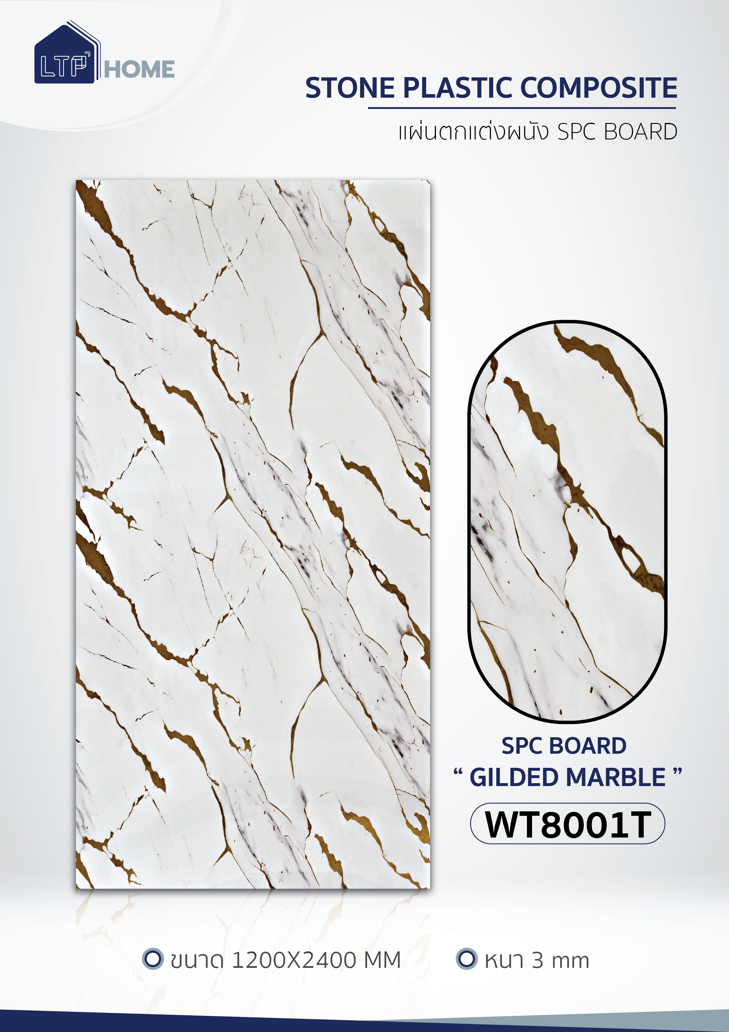 Gilded Marble Series: WT8001T
