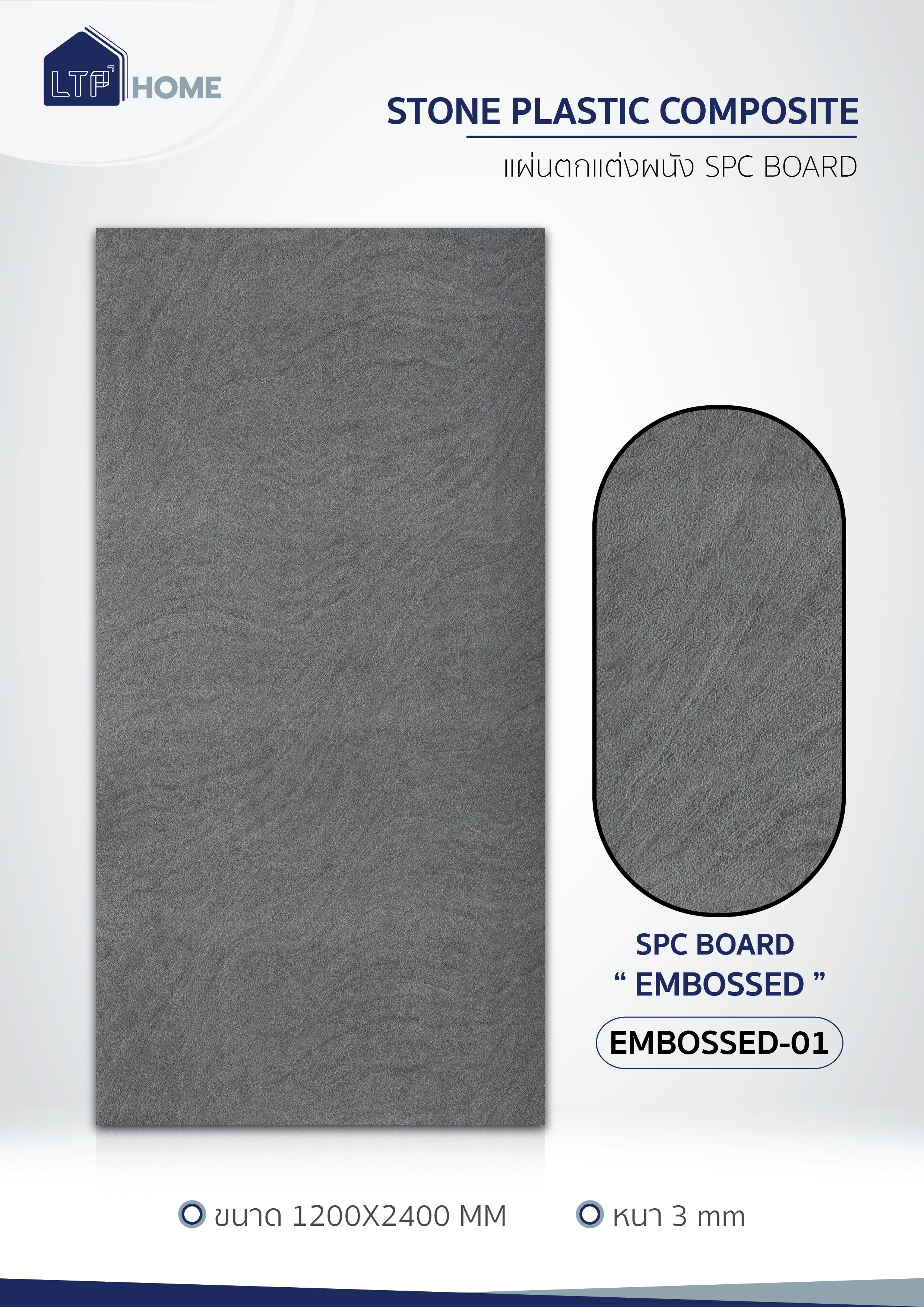 Embossed Series: EMBOSSED-01