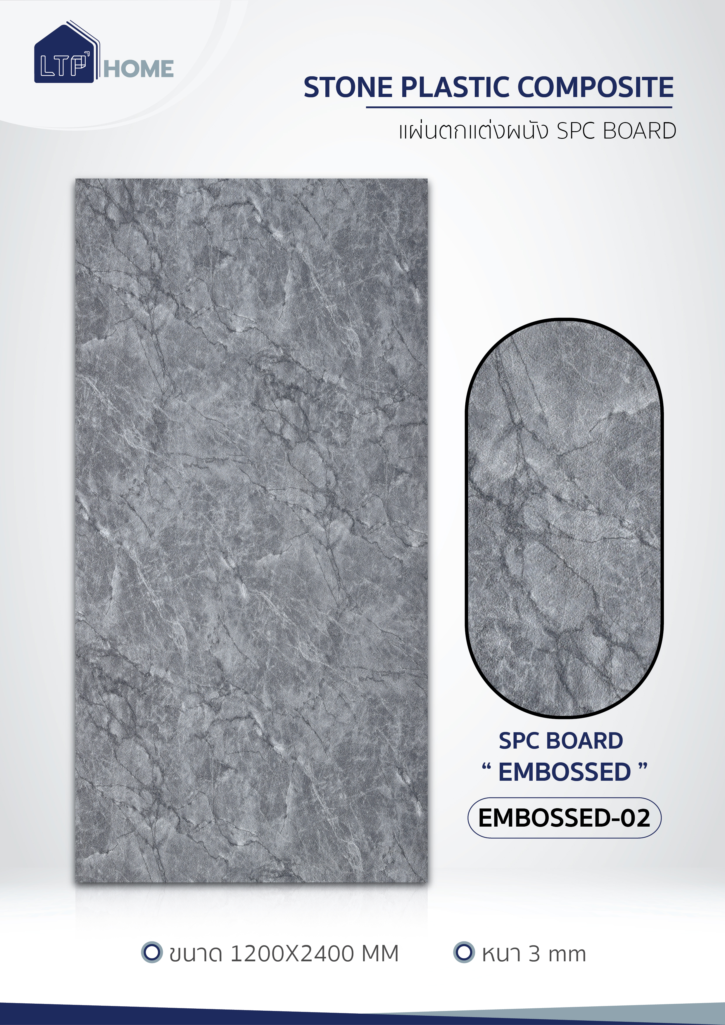 Embossed Series: EMBOSSED-02