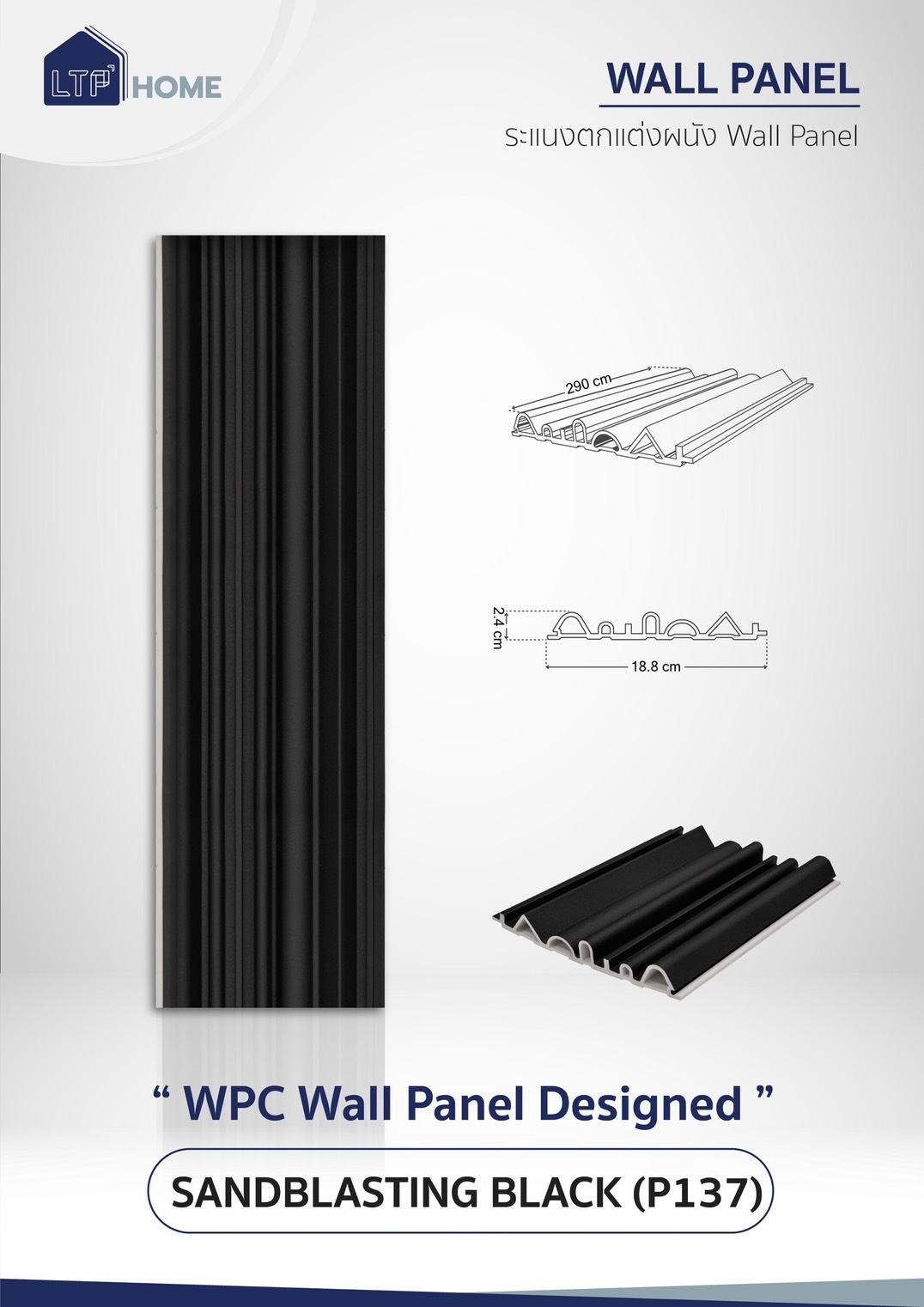 CTWPC-18824 - Sandblasting Black